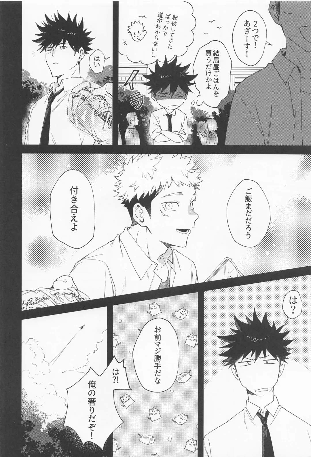 Toumei na Eien Fhentai - Page 11