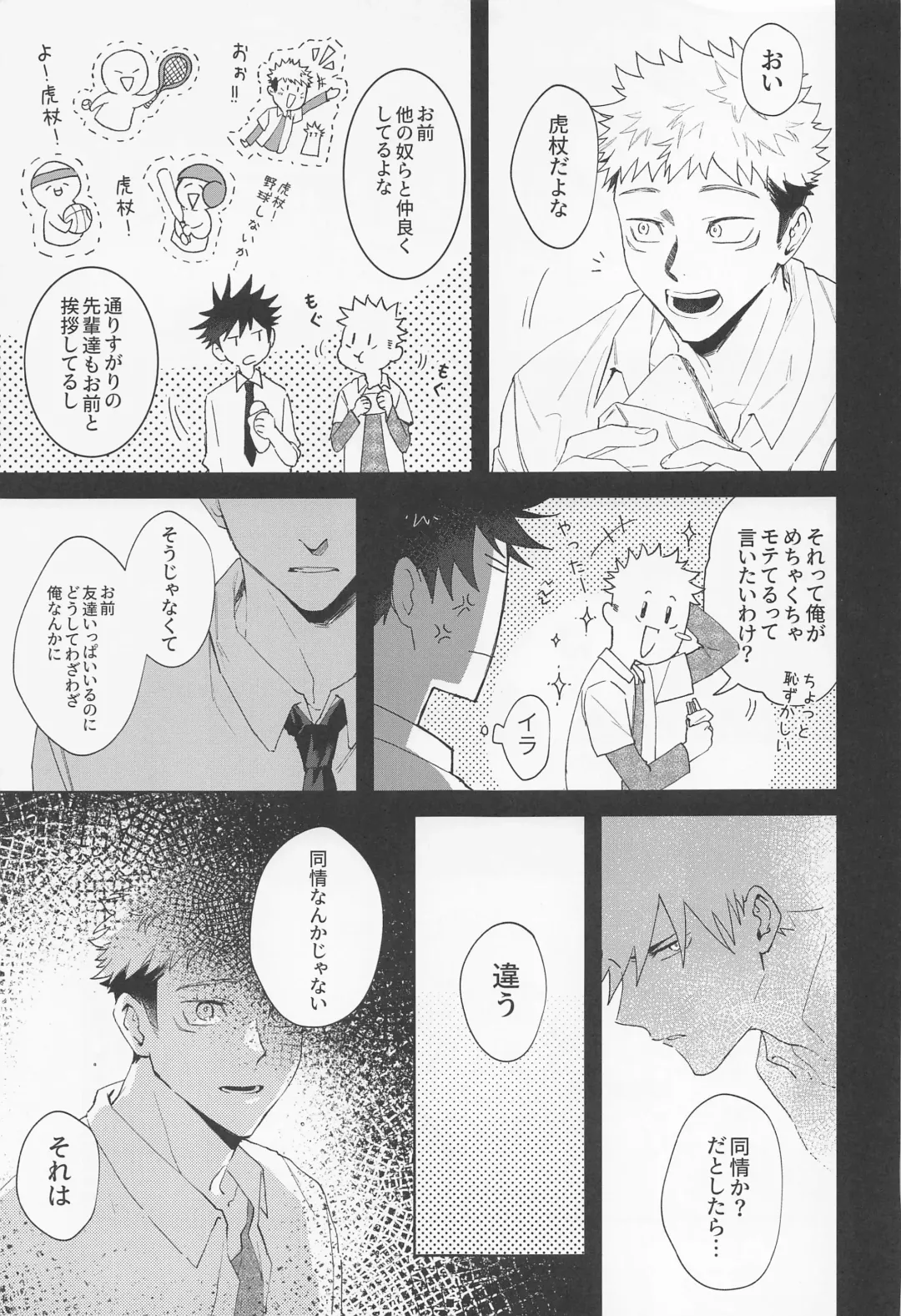 Toumei na Eien Fhentai - Page 12