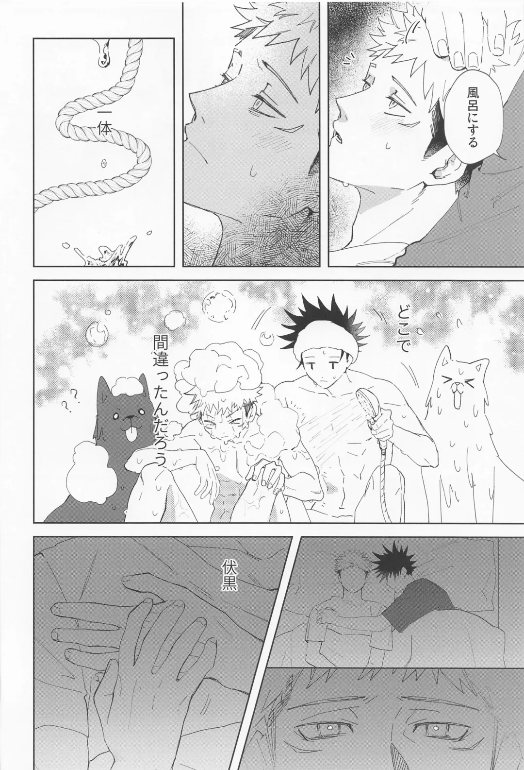 Toumei na Eien Fhentai - Page 17