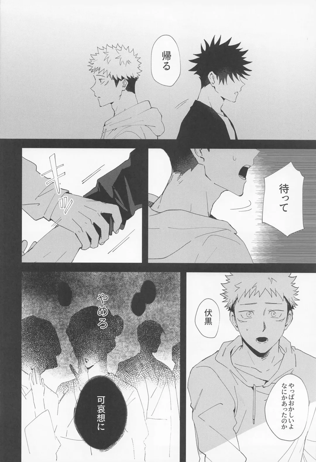 Toumei na Eien Fhentai - Page 23