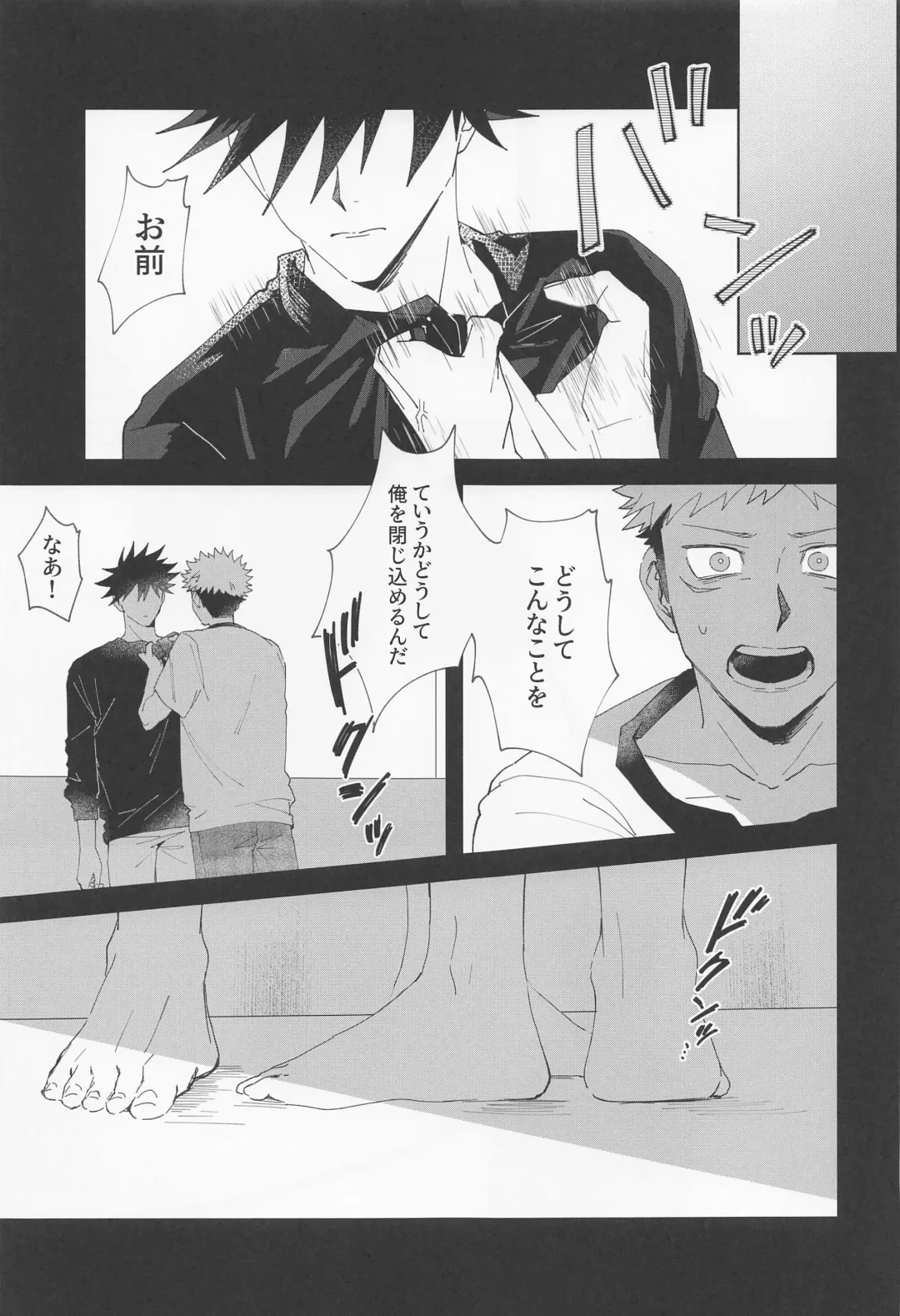 Toumei na Eien Fhentai - Page 28