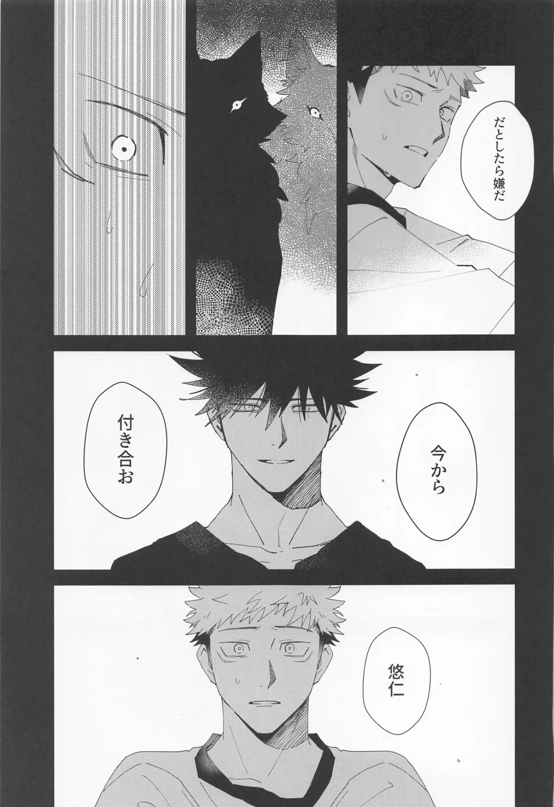 Toumei na Eien Fhentai - Page 30