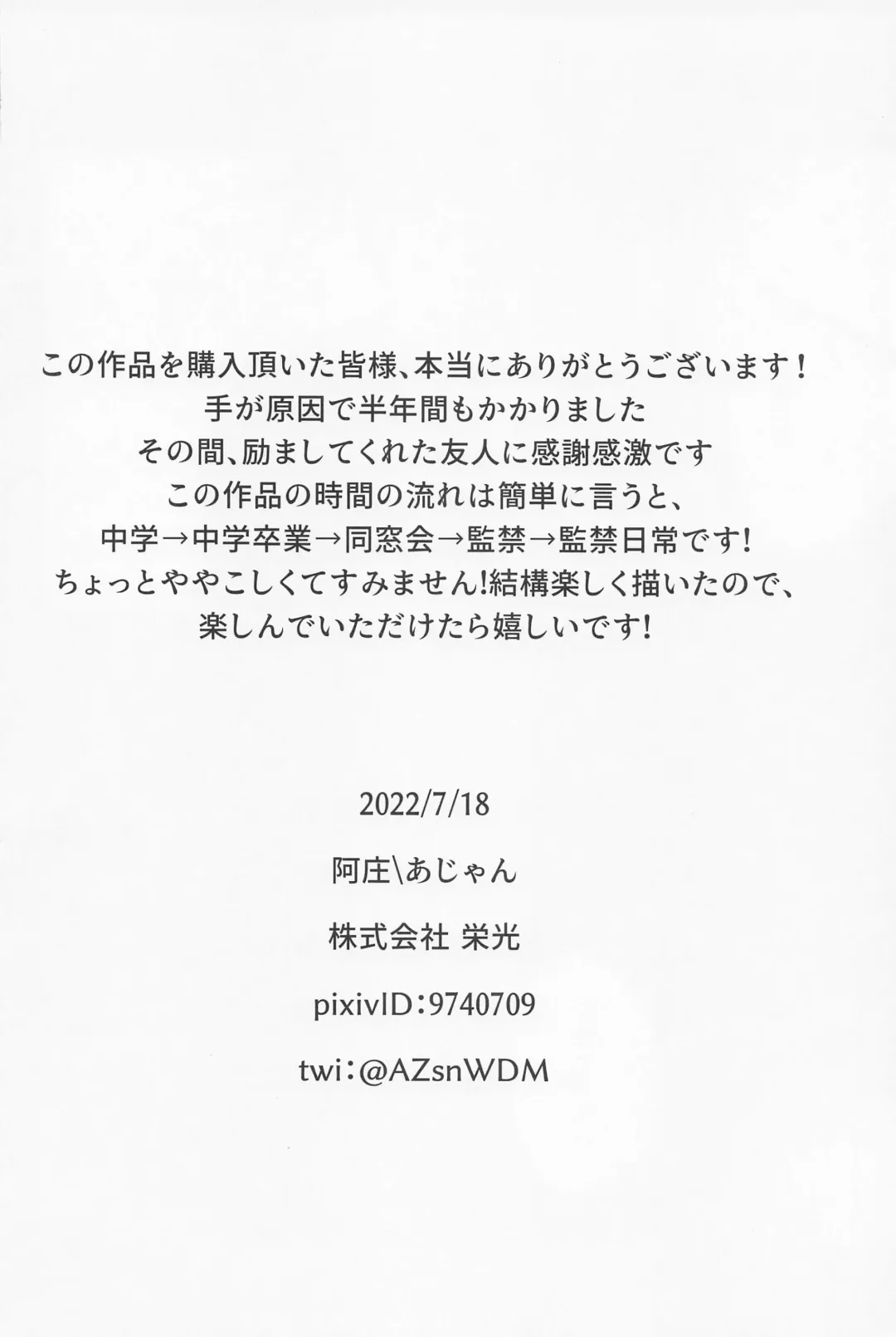 Toumei na Eien Fhentai - Page 33