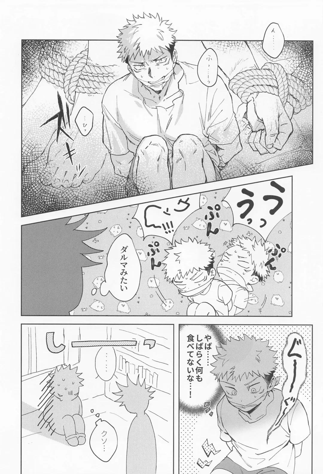 Toumei na Eien Fhentai - Page 7