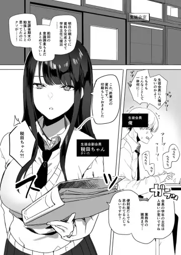 クール系アホの後輩に迫られたので、仕方なく性教育する話 Fhentai - Page 3