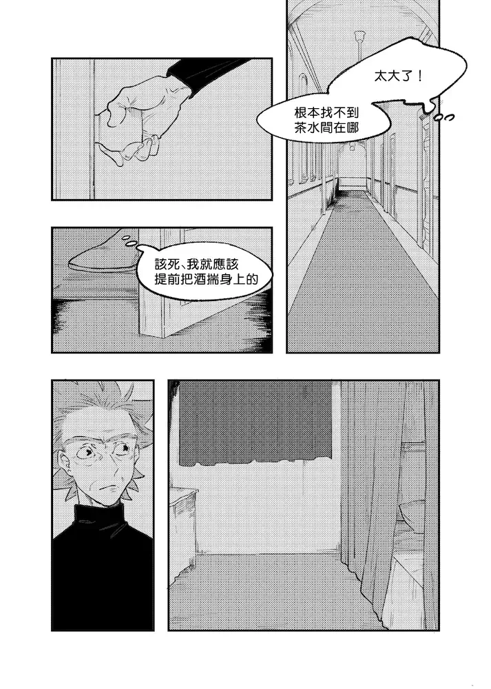 [Maamaa] The Story of New Blood Morty |  新血液莫蒂的故事 Fhentai.net - Page 23