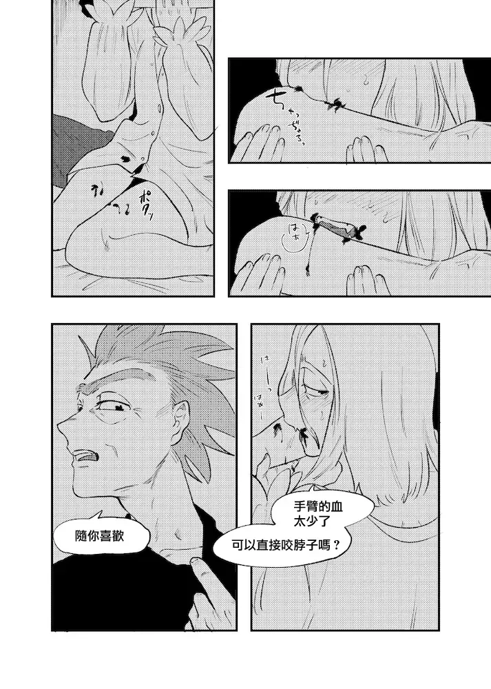 [Maamaa] The Story of New Blood Morty |  新血液莫蒂的故事 Fhentai.net - Page 32