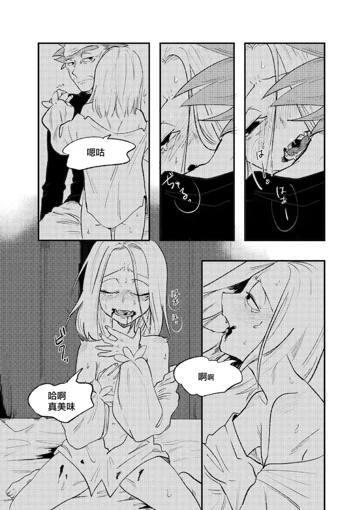 [Maamaa] The Story of New Blood Morty |  新血液莫蒂的故事 Fhentai.net - Page 33