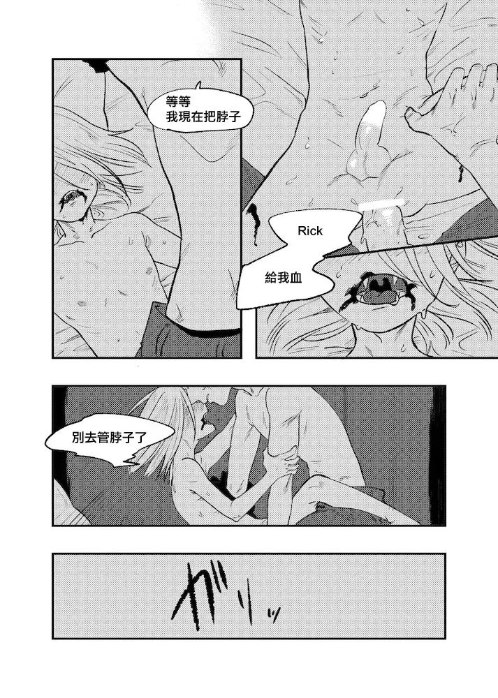 [Maamaa] The Story of New Blood Morty |  新血液莫蒂的故事 Fhentai.net - Page 36