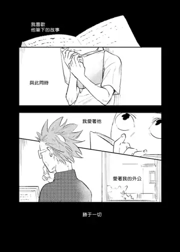 [Maamaa] The Story of New Blood Morty |  新血液莫蒂的故事 Fhentai.net - Page 14