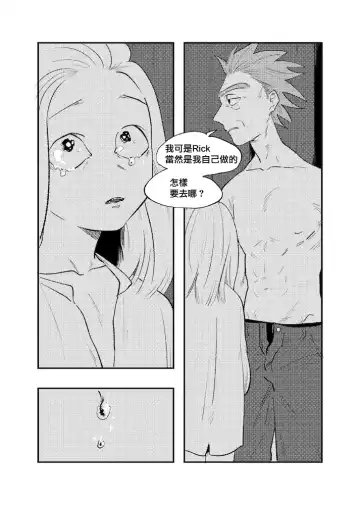 [Maamaa] The Story of New Blood Morty |  新血液莫蒂的故事 Fhentai.net - Page 44