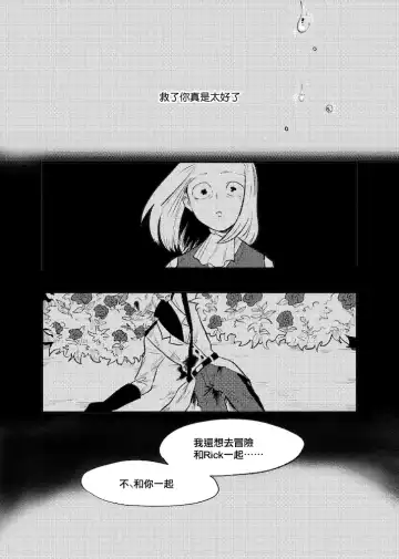 [Maamaa] The Story of New Blood Morty |  新血液莫蒂的故事 Fhentai.net - Page 45