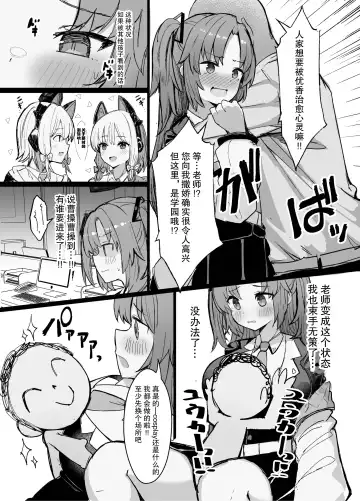 [Kumasaku Tamizou] Sensei!! Yokujou Shisugi desu... | 老师!!情欲太强了啦... Fhentai.net - Page 6