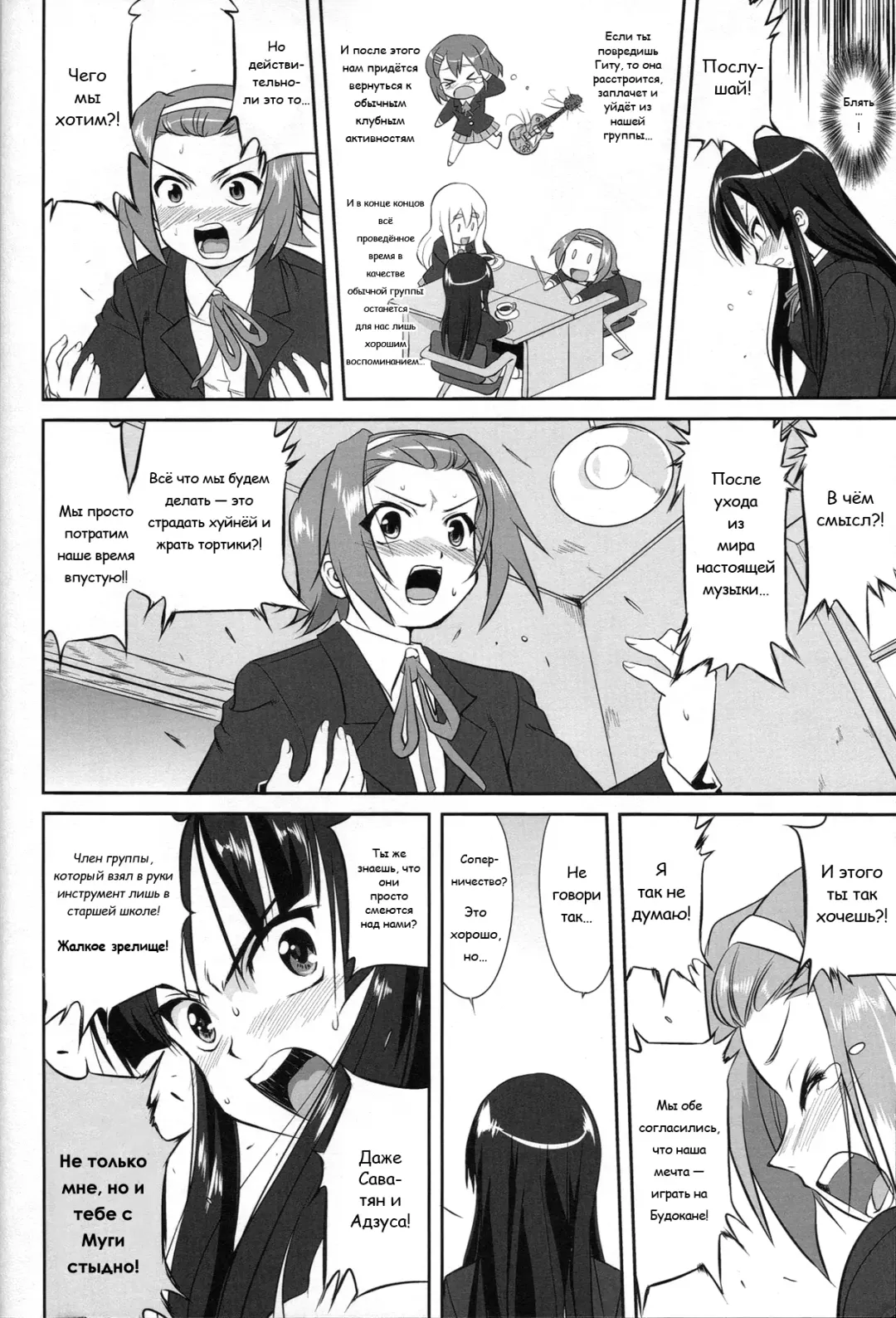 [Tk] Reqiem 5 A Dream Fhentai - Page 24