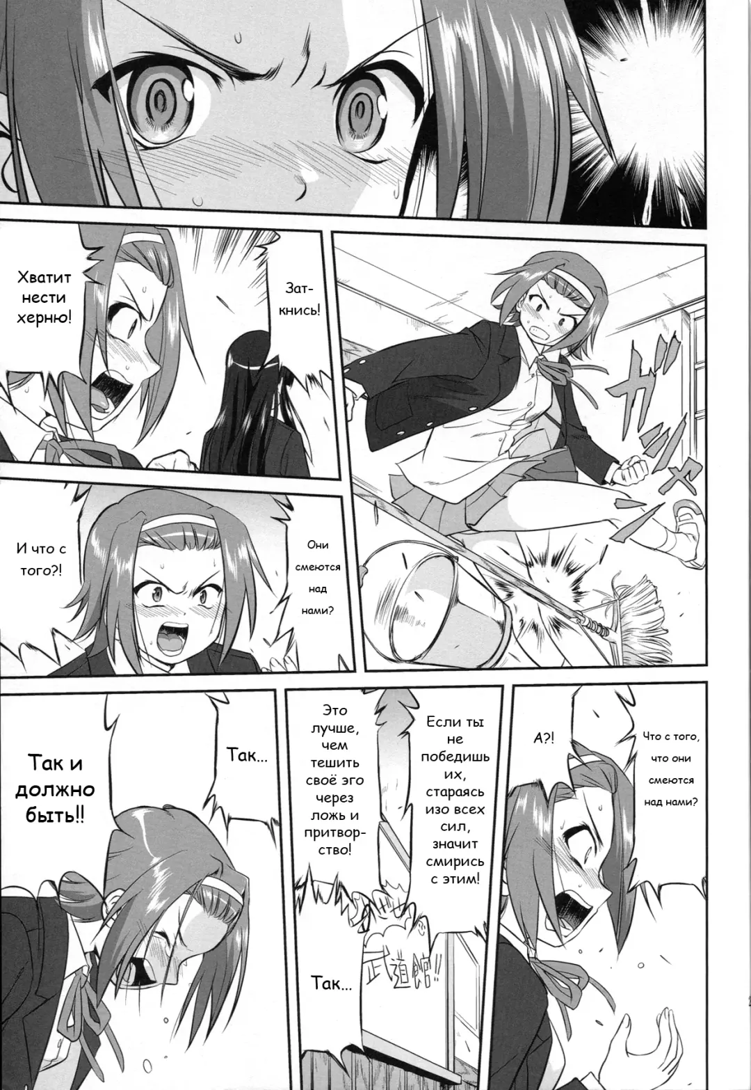 [Tk] Reqiem 5 A Dream Fhentai - Page 25
