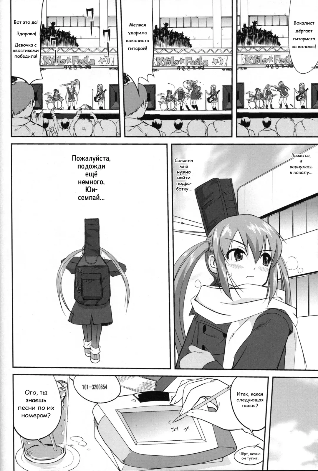 [Tk] Reqiem 5 A Dream Fhentai - Page 32