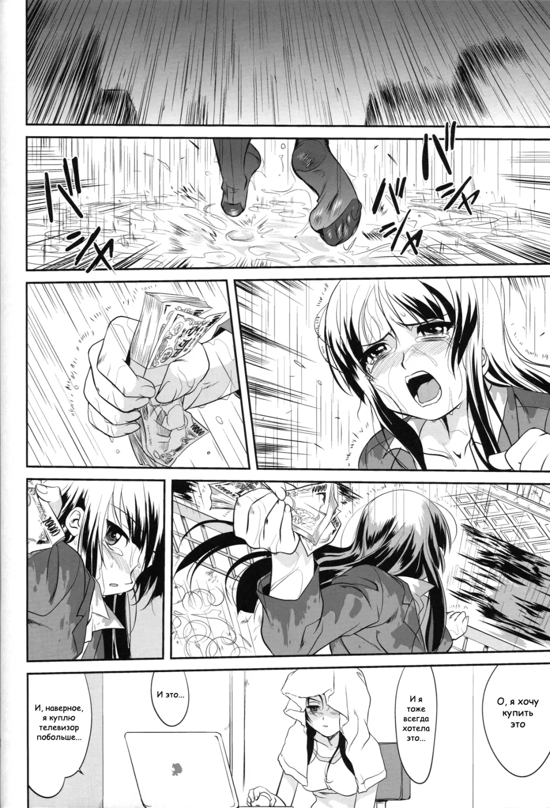 [Tk] Reqiem 5 A Dream Fhentai - Page 44