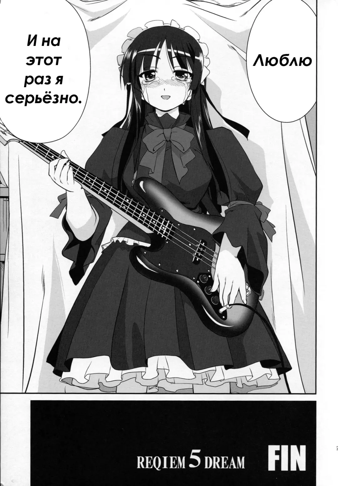 [Tk] Reqiem 5 A Dream Fhentai - Page 57