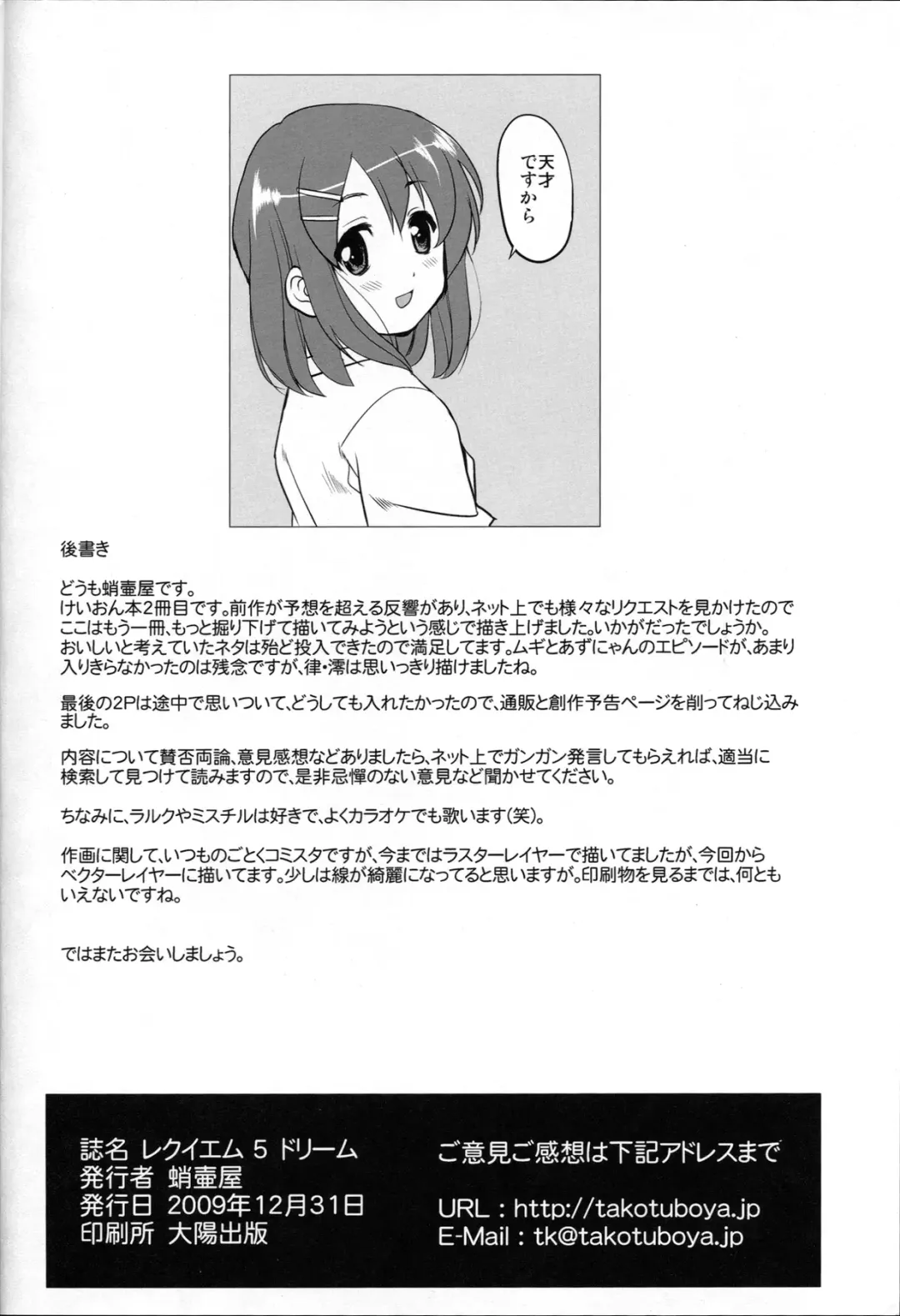 [Tk] Reqiem 5 A Dream Fhentai - Page 58