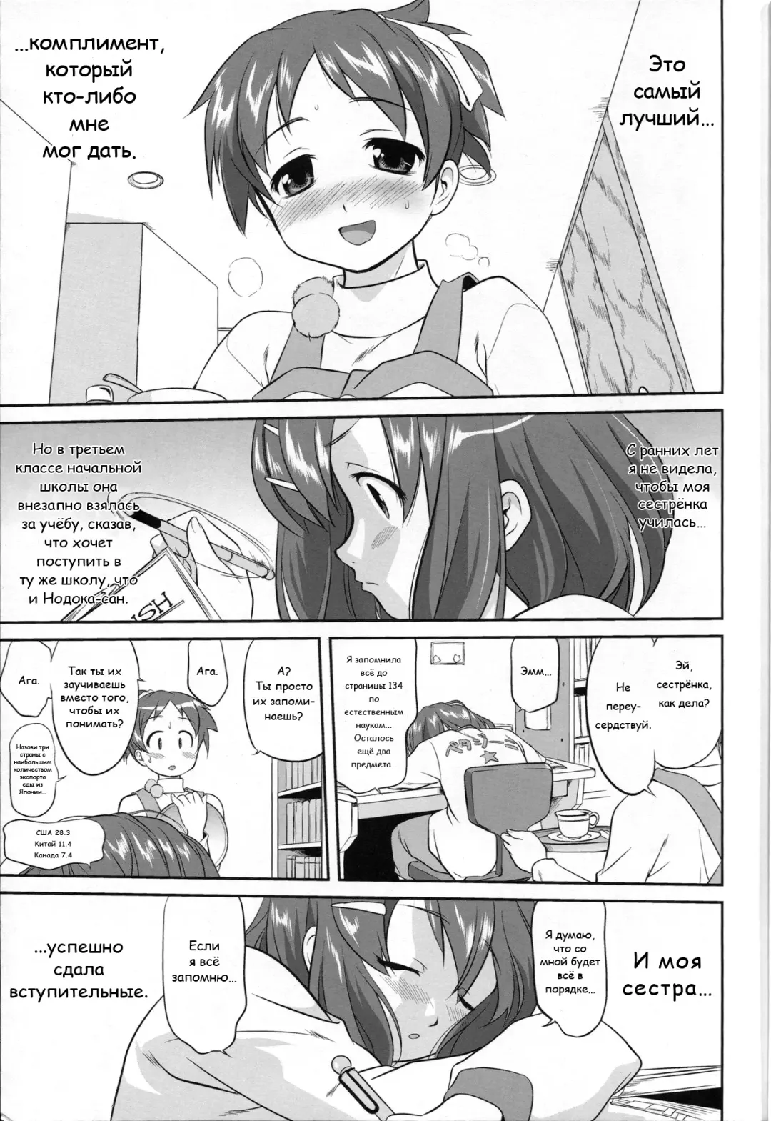 [Tk] Reqiem 5 A Dream Fhentai - Page 7
