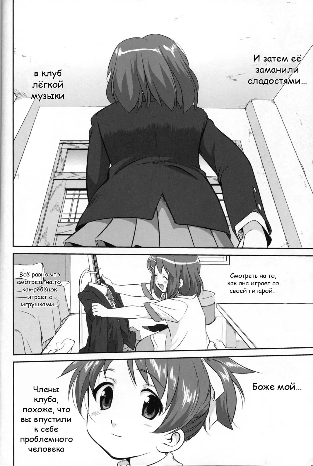 [Tk] Reqiem 5 A Dream Fhentai - Page 8