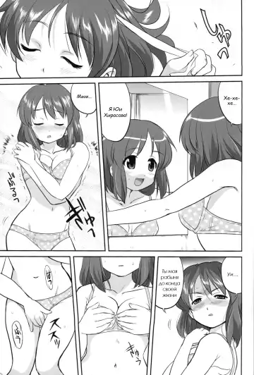 [Tk] Reqiem 5 A Dream Fhentai.net - Page 11