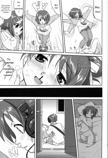 [Tk] Reqiem 5 A Dream Fhentai.net - Page 17