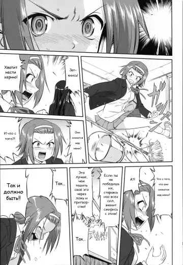 [Tk] Reqiem 5 A Dream Fhentai.net - Page 25