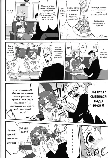 [Tk] Reqiem 5 A Dream Fhentai.net - Page 42