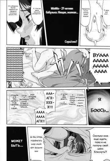 [Tk] Reqiem 5 A Dream Fhentai.net - Page 52