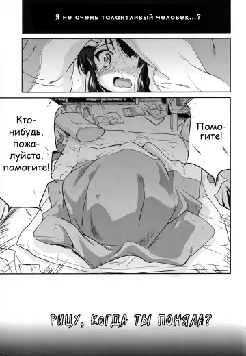 [Tk] Reqiem 5 A Dream Fhentai.net - Page 53