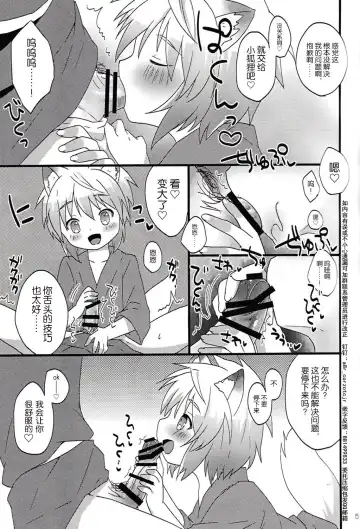 [Kazushi] Kogitsune no  Ganbare! Jinsei Soudan da yo. | 小狐狸的加油!人生谈话。 Fhentai.net - Page 5