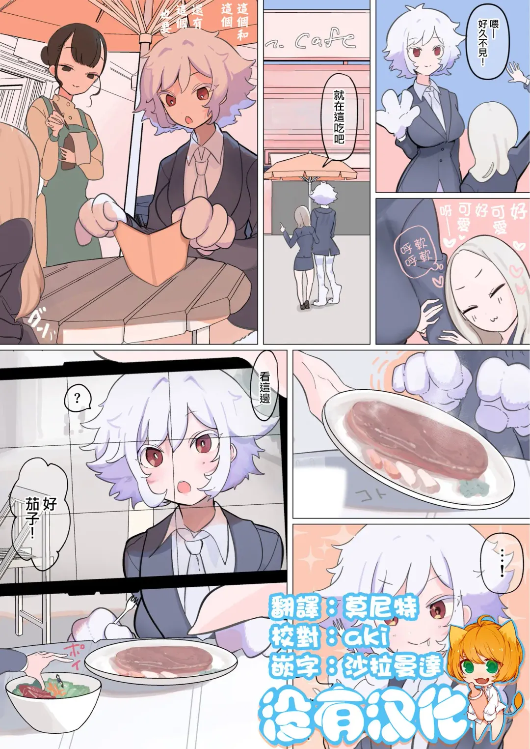 [Nyama] Vore shouka ecchi Fhentai.net - Page 1