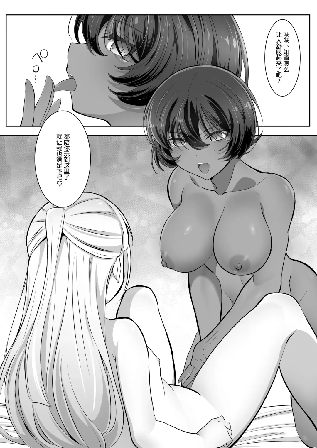 [Awamiku] Tedare no Majo ni wa Kanawa nai 2 Fhentai.net - Page 30