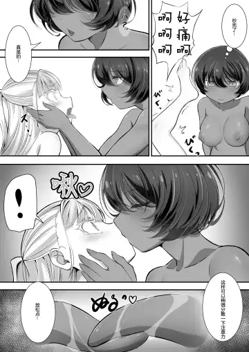 [Awamiku] Tedare no Majo ni wa Kanawa nai 2 Fhentai.net - Page 24