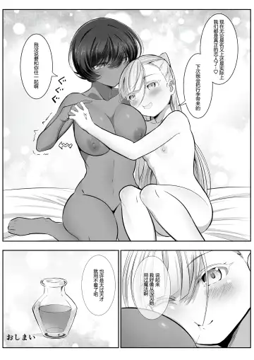 [Awamiku] Tedare no Majo ni wa Kanawa nai 2 Fhentai.net - Page 34