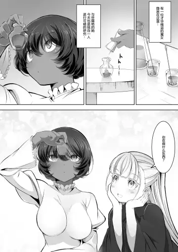 [Awamiku] Tedare no Majo ni wa Kanawa nai 2 Fhentai.net - Page 4