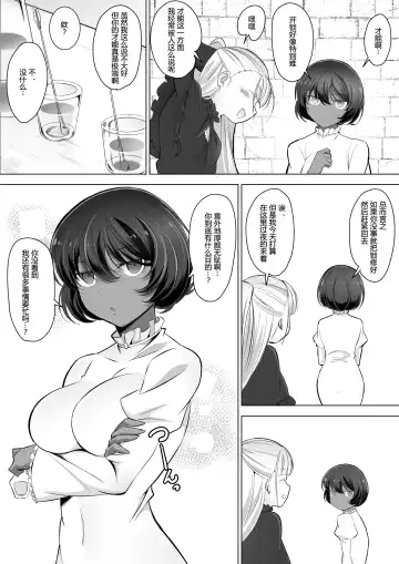 [Awamiku] Tedare no Majo ni wa Kanawa nai 2 Fhentai.net - Page 6