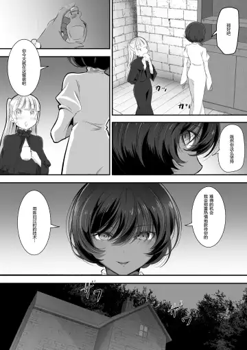 [Awamiku] Tedare no Majo ni wa Kanawa nai 2 Fhentai.net - Page 9