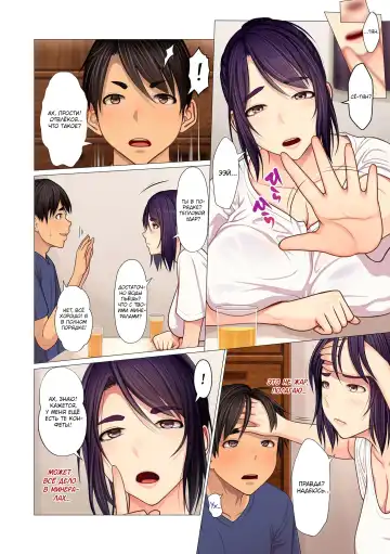 [Emori Uki] Oba-chan no Waki to Ase to etc... | Тётушкины подмышки, пот и так далее... Fhentai - Page 4
