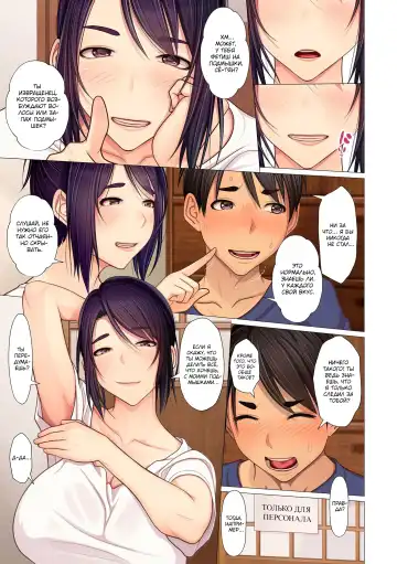 [Emori Uki] Oba-chan no Waki to Ase to etc... | Тётушкины подмышки, пот и так далее... Fhentai - Page 7