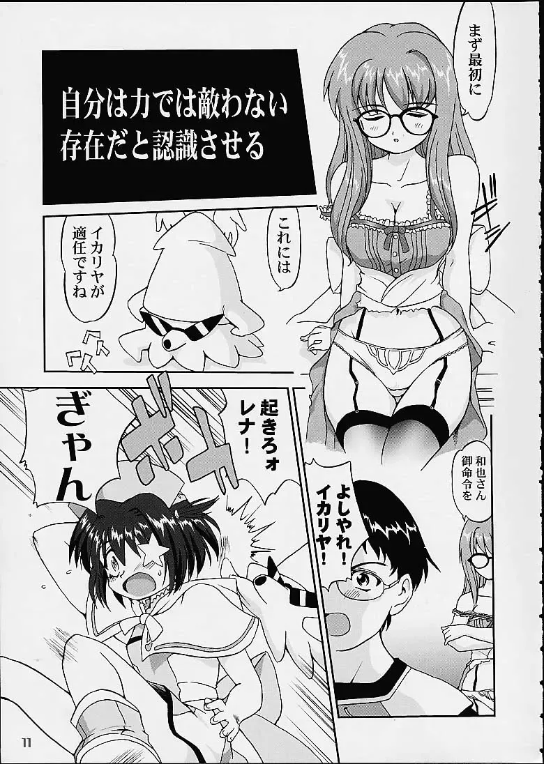 [Tk] Oshioki Rena-chan Fhentai - Page 10