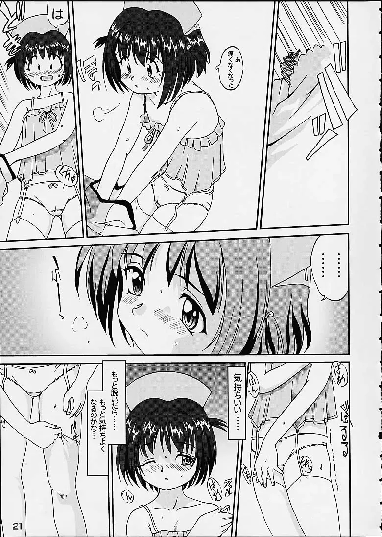 [Tk] Oshioki Rena-chan Fhentai - Page 20