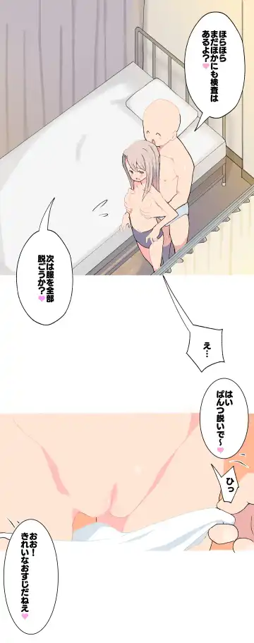 [Kumajiro] Illya-chan no Houkago Shintai Kensa Version 2.0 Fhentai.net - Page 13