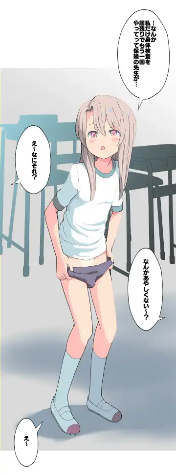 [Kumajiro] Illya-chan no Houkago Shintai Kensa Version 2.0 Fhentai.net - Page 4