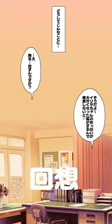 [Kumajiro] Illya-chan no Houkago Shintai Kensa Version 2.0 Fhentai.net - Page 9