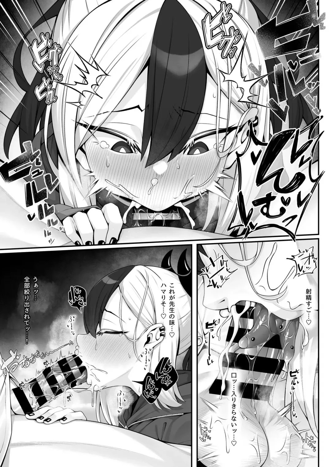 [Watosu Mama] Sputum Shita-pi Kayoko ni Fella de Nuite Morau dake no Tanpen Manga Fhentai - Page 6