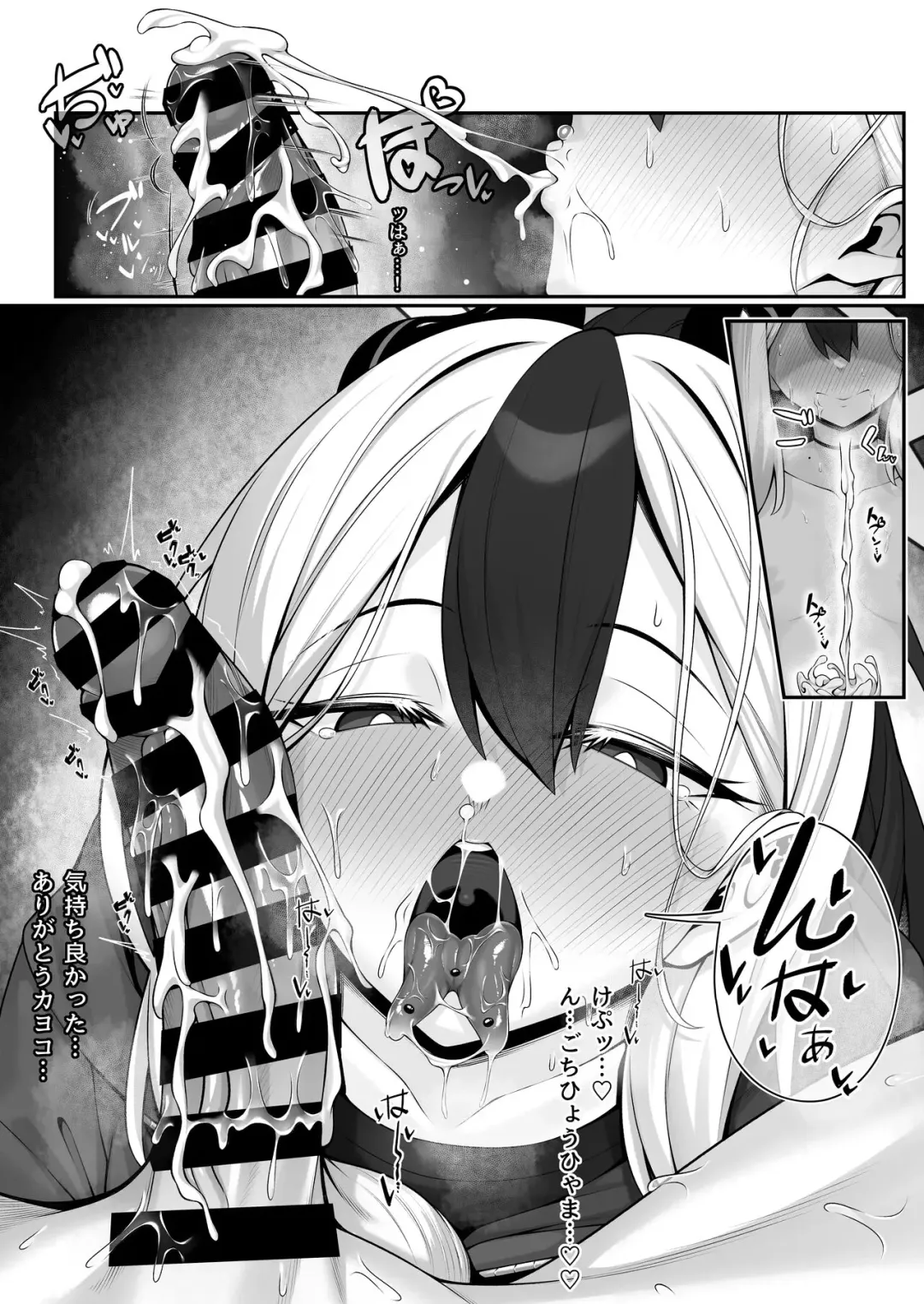 [Watosu Mama] Sputum Shita-pi Kayoko ni Fella de Nuite Morau dake no Tanpen Manga Fhentai - Page 7