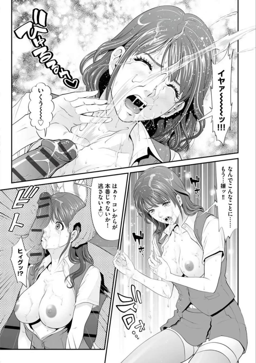 [Kurono Masakado] MANEATER ~Sei no Hoshokusha~ Fhentai - Page 115