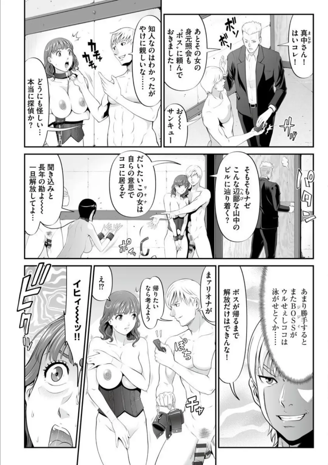 [Kurono Masakado] MANEATER ~Sei no Hoshokusha~ Fhentai - Page 24